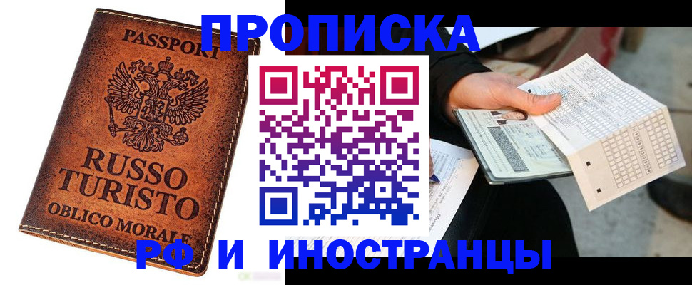 прописка паспорт в Ярославской области