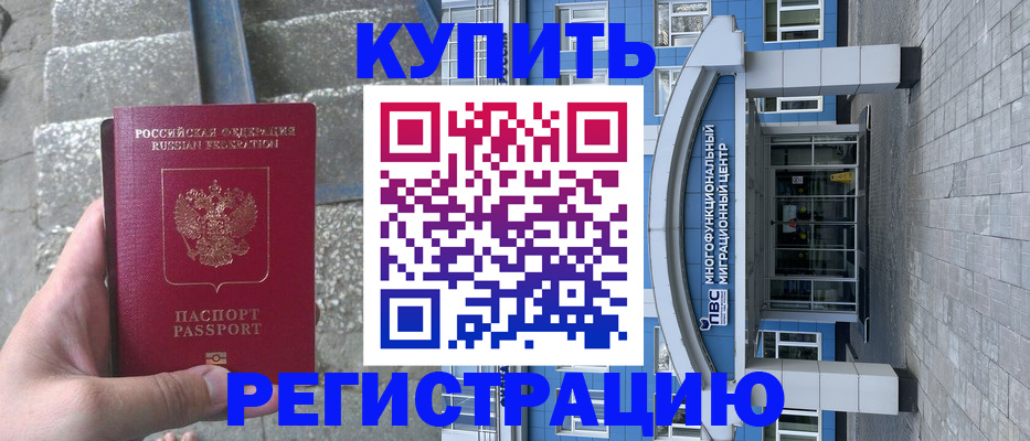 временная регистрация собственник в Ярославской области