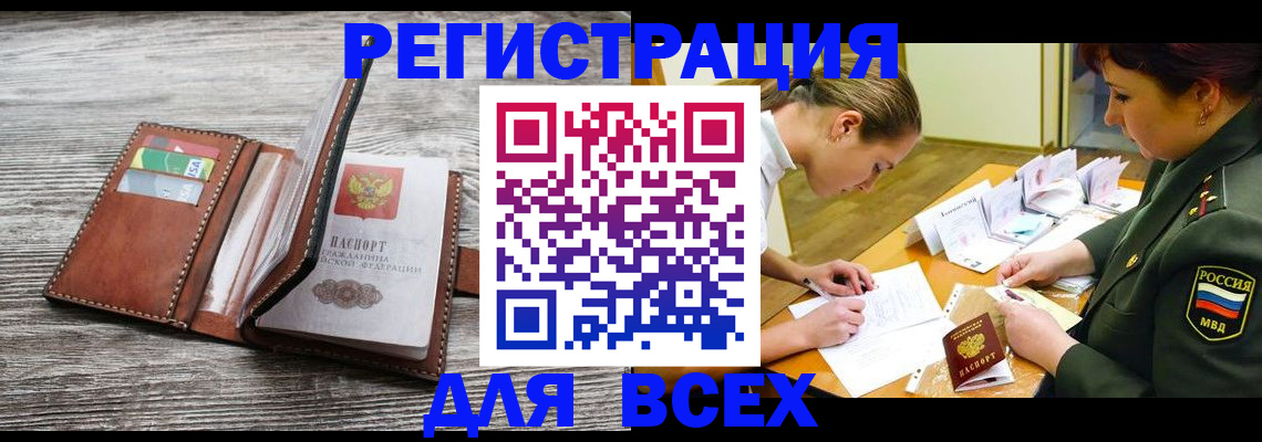 прописка для школы в Ярославской области